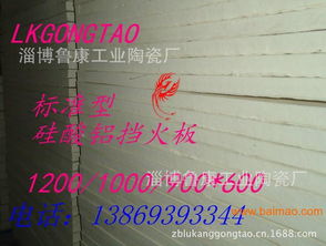 硅酸铝耐火纤维制品的耐火保温温度对比及市场分析